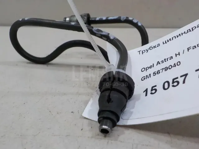 Трубка цилиндра сцепления для  Haval H5 2020