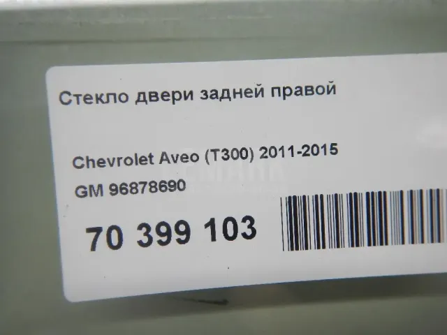 Стекло двери задней правой для  BMW X5 E53 2000-2007
