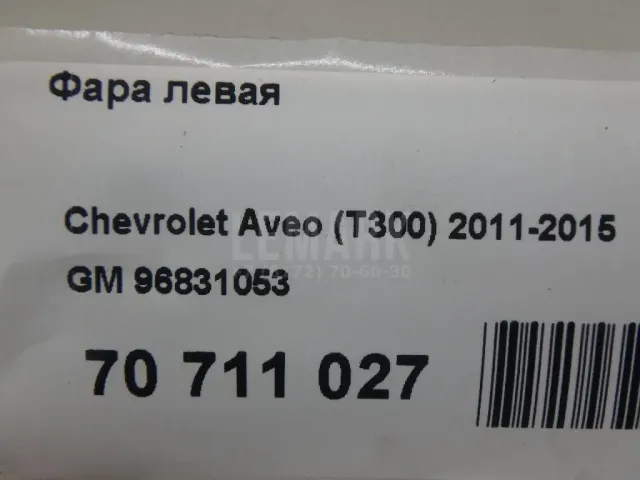 Фара левая