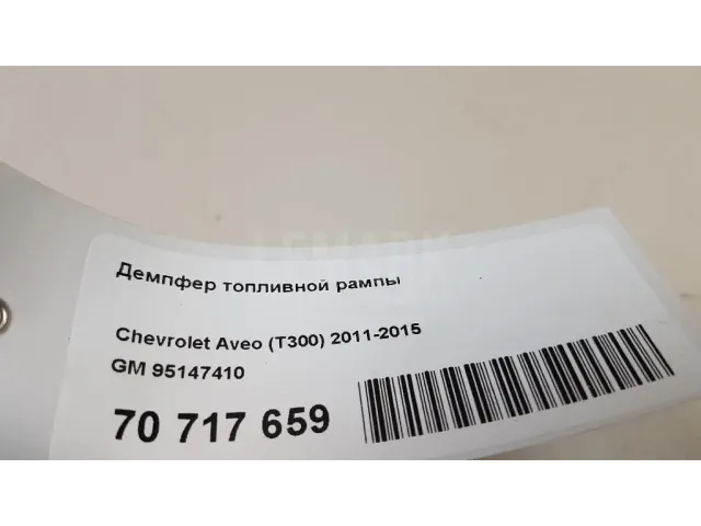 Демпфер топливной рампы