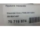 Пружина передняя