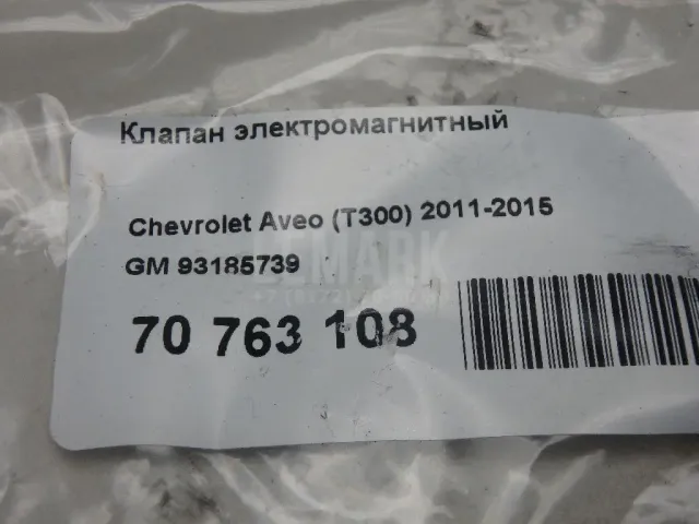 Клапан электромагнитный