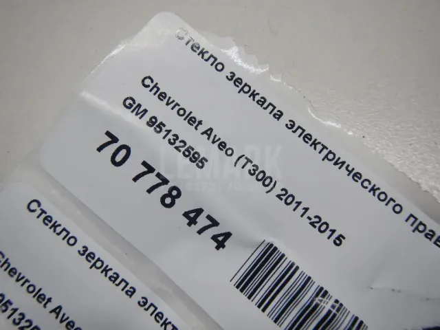 Стекло зеркала электрического правого для  Ford TRUCK Cargo II 2005