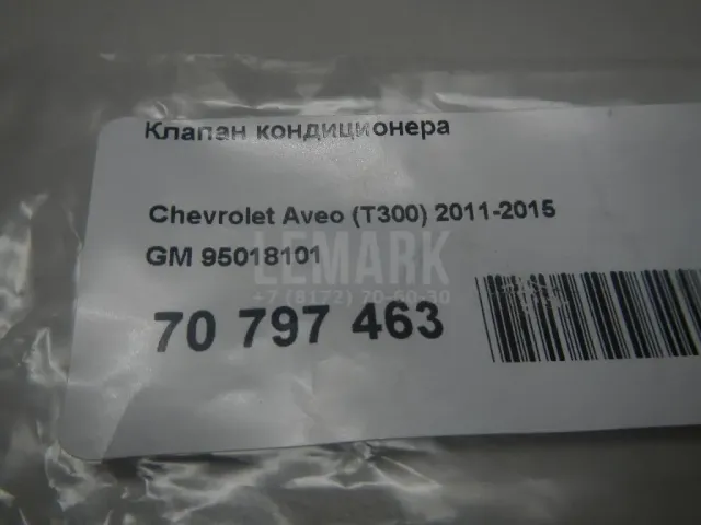Клапан кондиционера для  Chevrolet Aveo (T300) 2011-2015