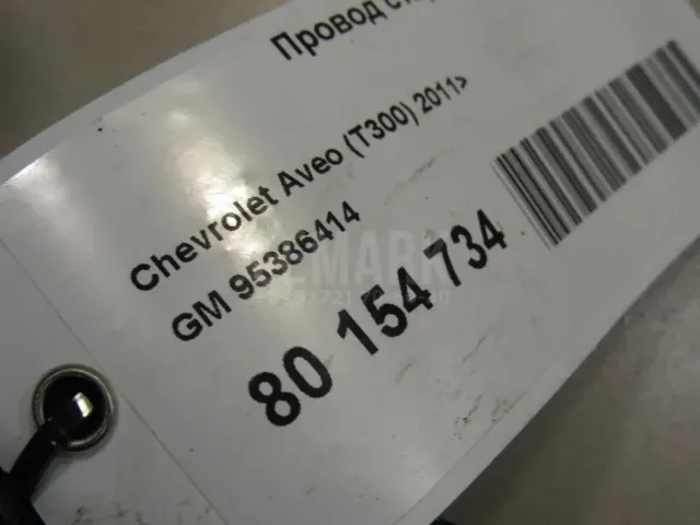 Провод стартера
