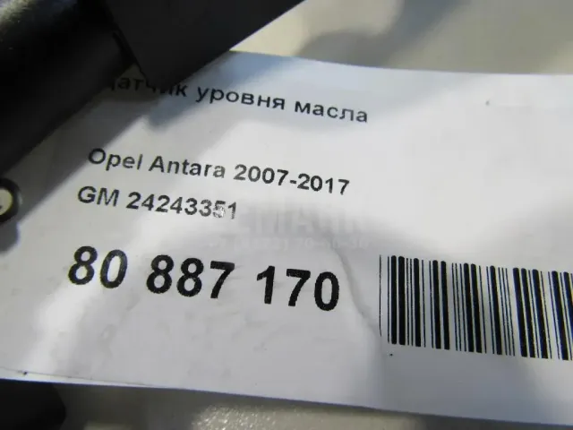 Датчик уровня масла для  Audi A8 [4D] 1999-2002