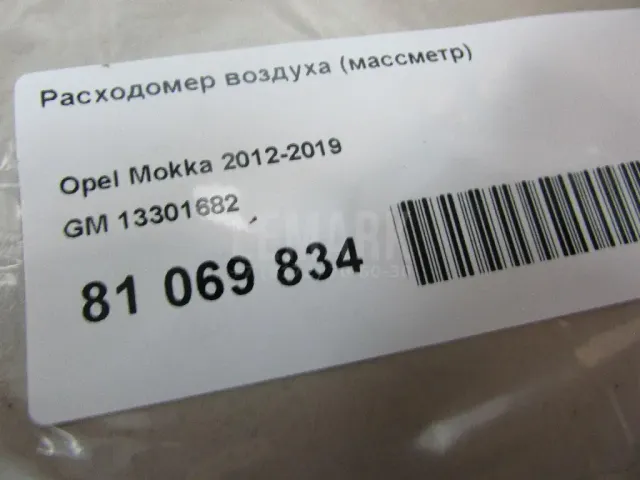 Расходомер воздуха (массметр)