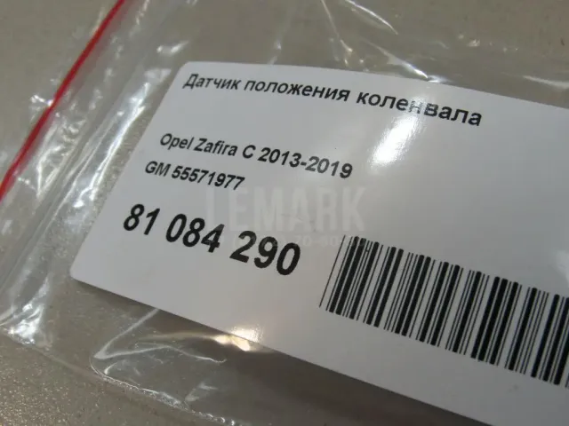 Датчик положения коленвала для  Chrysler Sebring 2006-2010