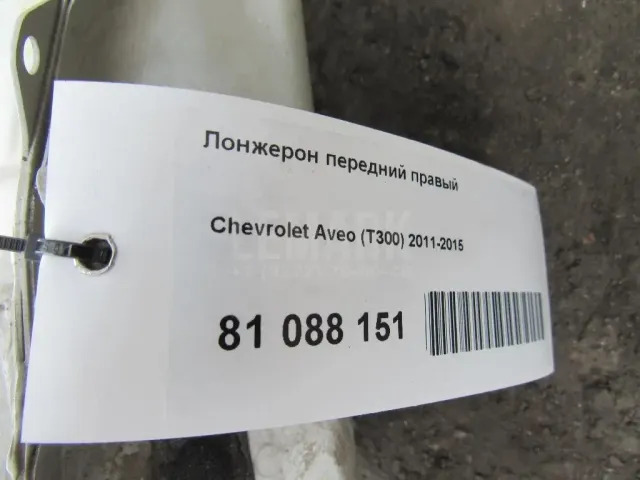 Лонжерон передний правый для  BMW 5-serie E60/E61 2003-2009