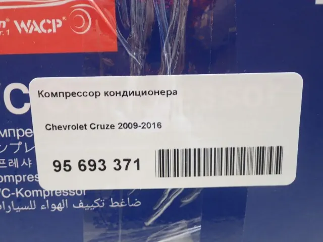 Компрессор кондиционера для  Ford Fusion 2002-2012