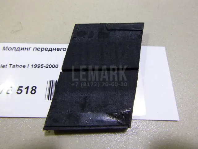 Молдинг переднего левого крыла для  BMW X1 E84 2009-2015
