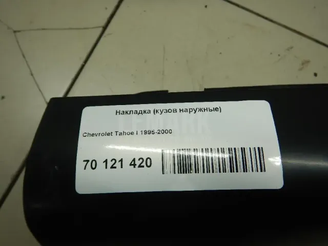 Накладка (кузов наружные) для  Citroen Jumper 230 1994-2002