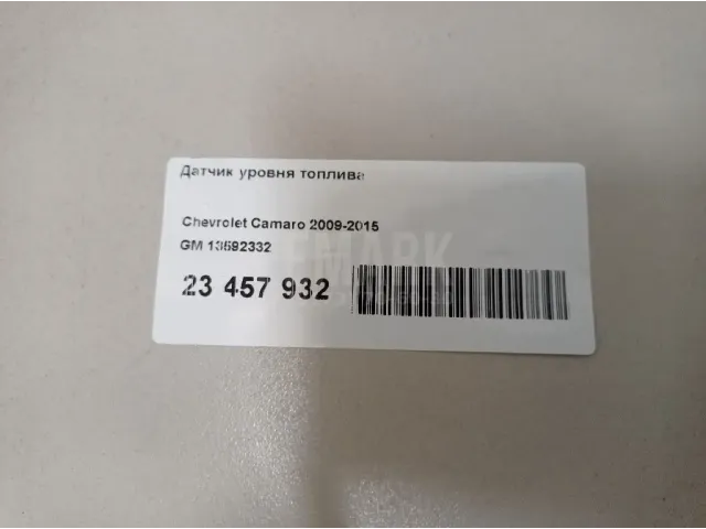 Датчик уровня топлива для  Fiat Uno 1995-2010