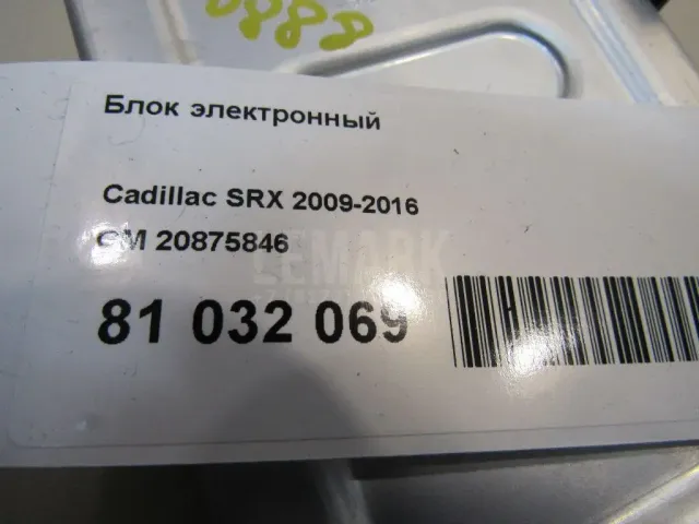 Блок электронный