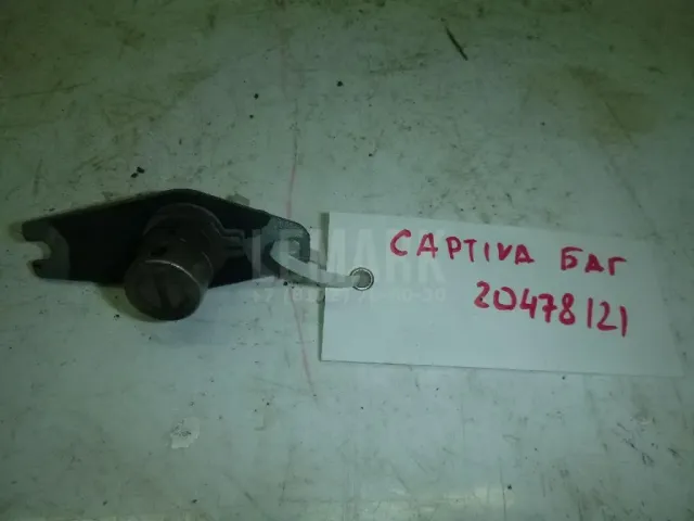 Вставка замка багажника