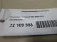 Направляющая суппорта для  Citroen C4 II 2011-2022