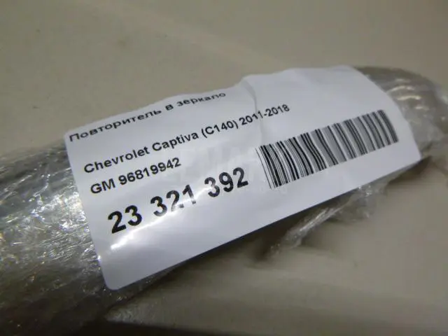 Повторитель в зеркало для  Citroen Xantia 1998-2001
