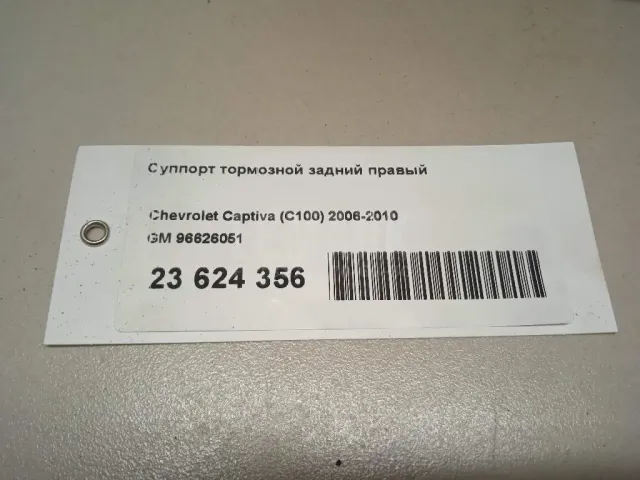 Суппорт тормозной задний правый для  Fiat Uno 1995-2010