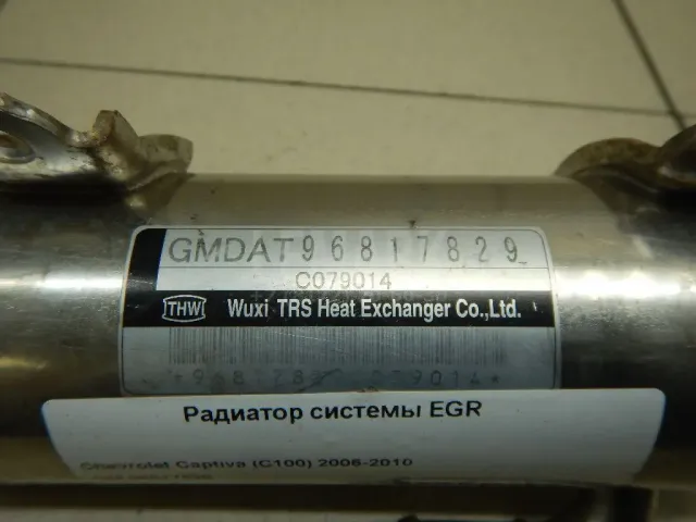 Радиатор системы EGR