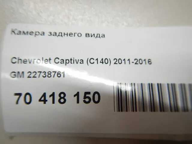 Камера заднего вида для  Audi A4 [B9] 2015
