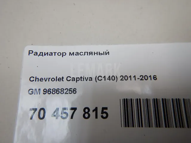 Радиатор масляный для  BMW 6-serie GT G32 2017-2023