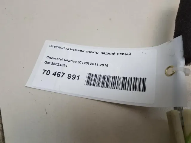 Стеклоподъемник электр. задний правый для  Daihatsu Mira 2006-2018