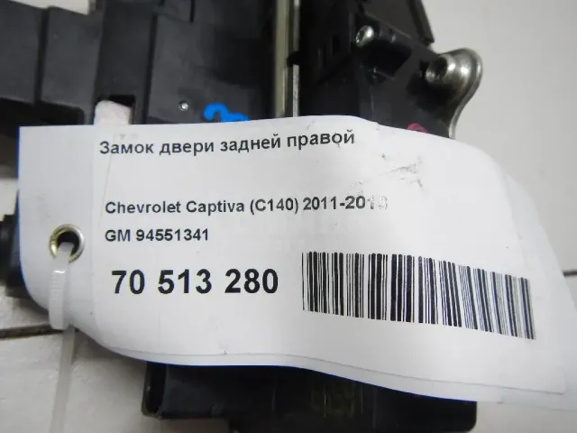 Замок двери задней правой для  Audi A8 [4E] 2002-2010