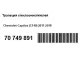 Трапеция стеклоочистителей для  Ford Transit/Tourneo Connect 2013-2022