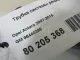 Трубка системы рециркуляции (EGR) для  Audi A4 [B7] 2005-2007