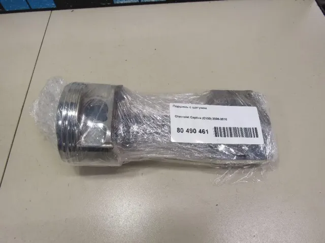 Поршень с шатуном для  Chrysler 300C 2011-2023