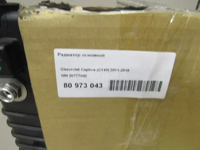 Радиатор основной для  Citroen Jumper 244 2002-2006