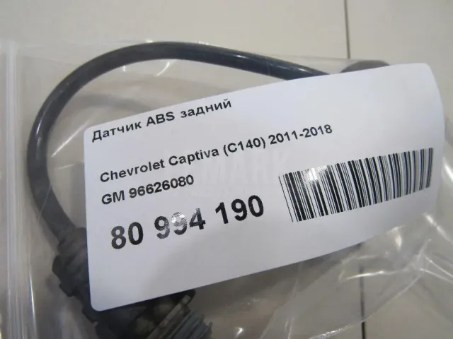 Датчик ABS задний для  BMW 3-serie E92/E93 2006-2012