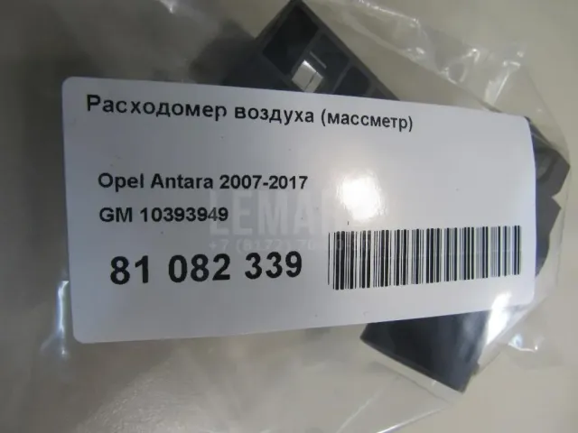 Расходомер воздуха (массметр) для  Audi A3 [8PA] Sportback 2004-2013