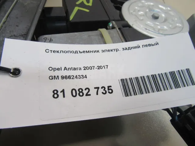 Стеклоподъемник электр. задний левый для  Cadillac SRX 2009-2016