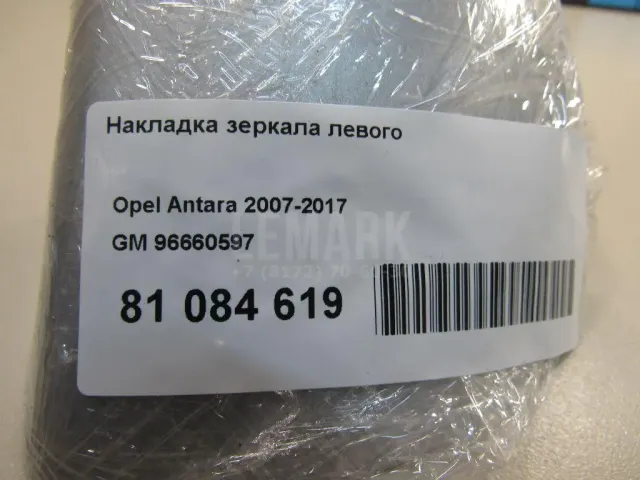 Накладка зеркала левого для  Audi A3 [8PA] Sportback 2004-2013
