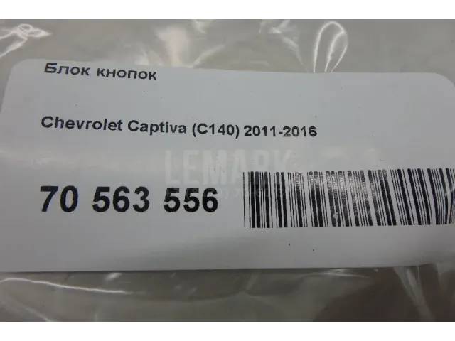 Блок кнопок