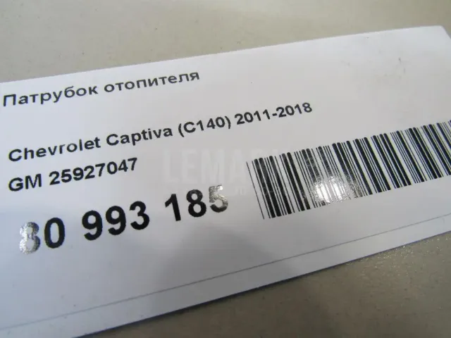 Патрубок отопителя для  Audi A3 [8V] 2013-2020