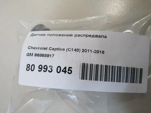 Датчик положения распредвала для  Evolute