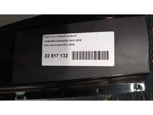 Порог со стойкой правый для  Audi Allroad quattro 2012-2019