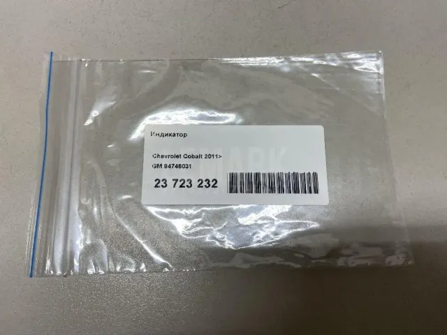 Индикатор