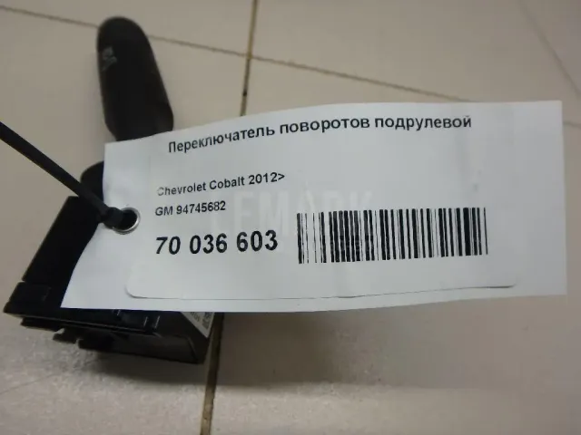 Переключатель поворотов подрулевой