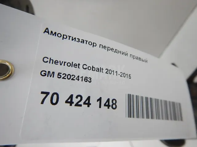 Амортизатор передний правый для  Chery Tiggo 4 Pro (T19) 2020