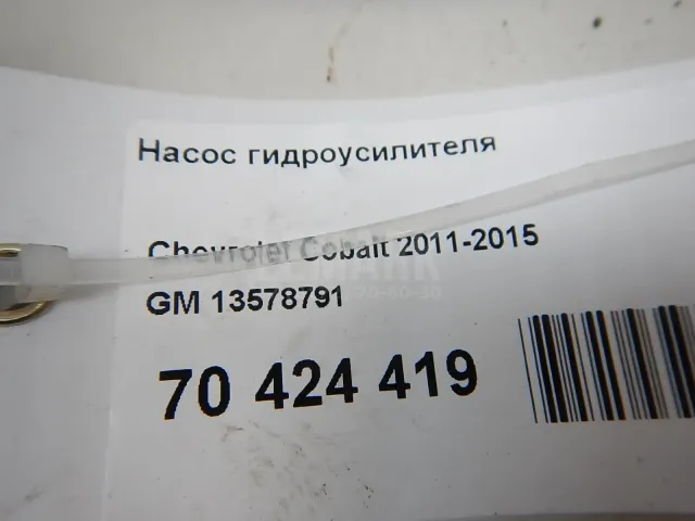 Насос гидроусилителя