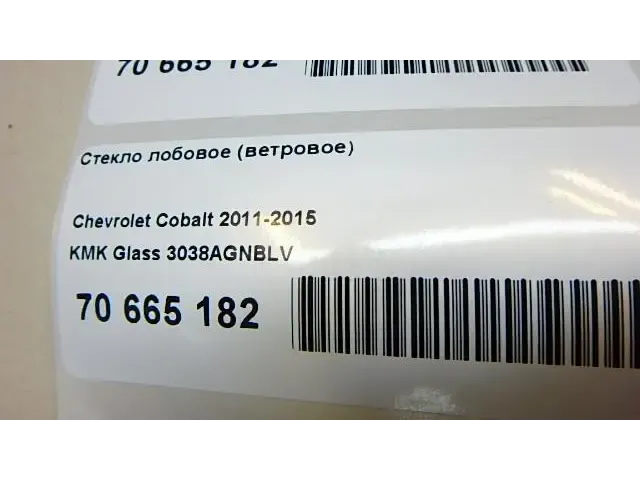 Стекло лобовое (ветровое)