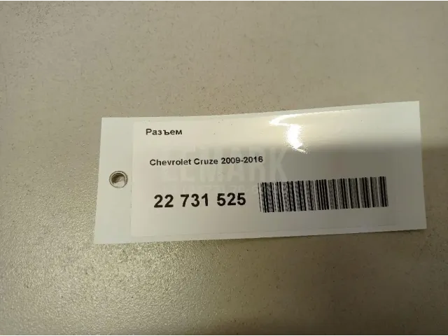 Разъем для  Great Wall Deer G1 2005-2013
