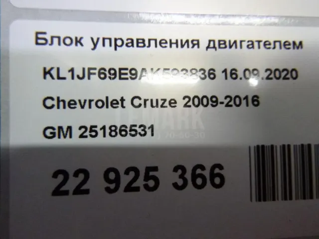 Блок управления двигателем для  BMW 6-serie E64 2004-2009