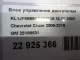 Блок управления двигателем для  BMW 6-serie E64 2004-2009