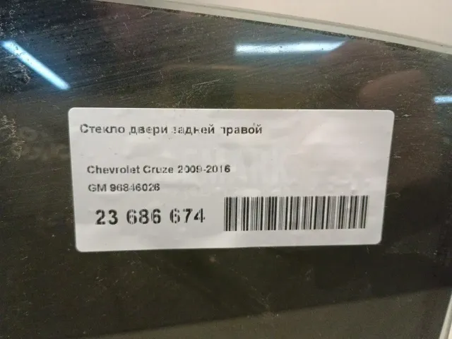 Стекло двери задней правой