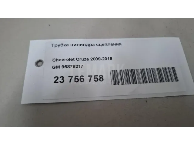 Трубка цилиндра сцепления для  BMW 3-serie F34 GT 2012-2020