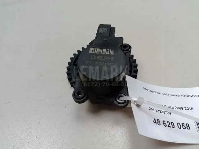 Моторчик заслонки отопителя для  GM